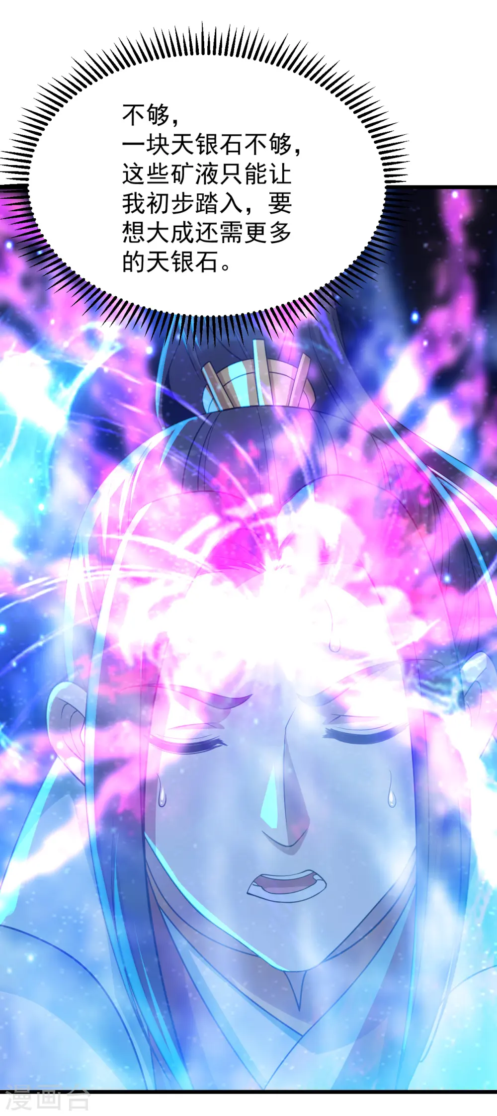 第154话 星辰殿堂开启！6