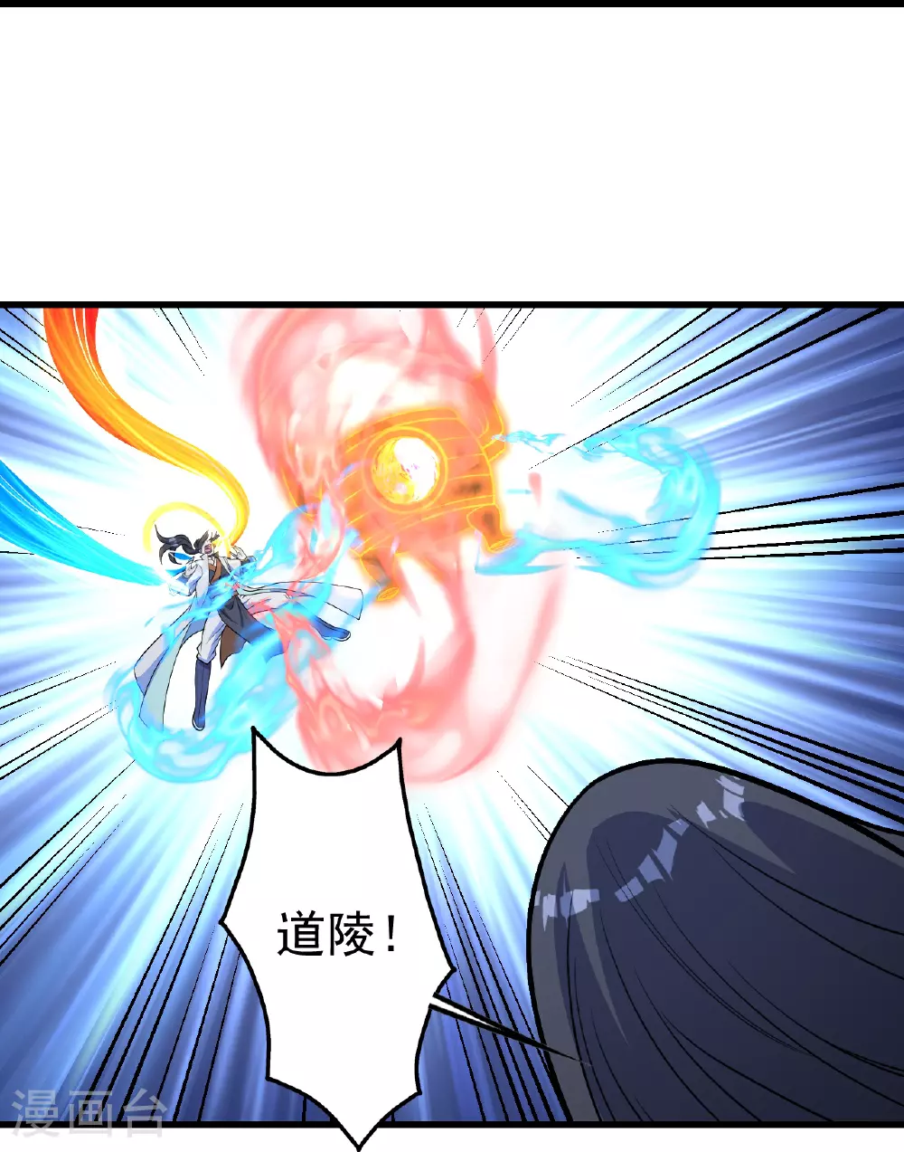第391话 混沌宝书17