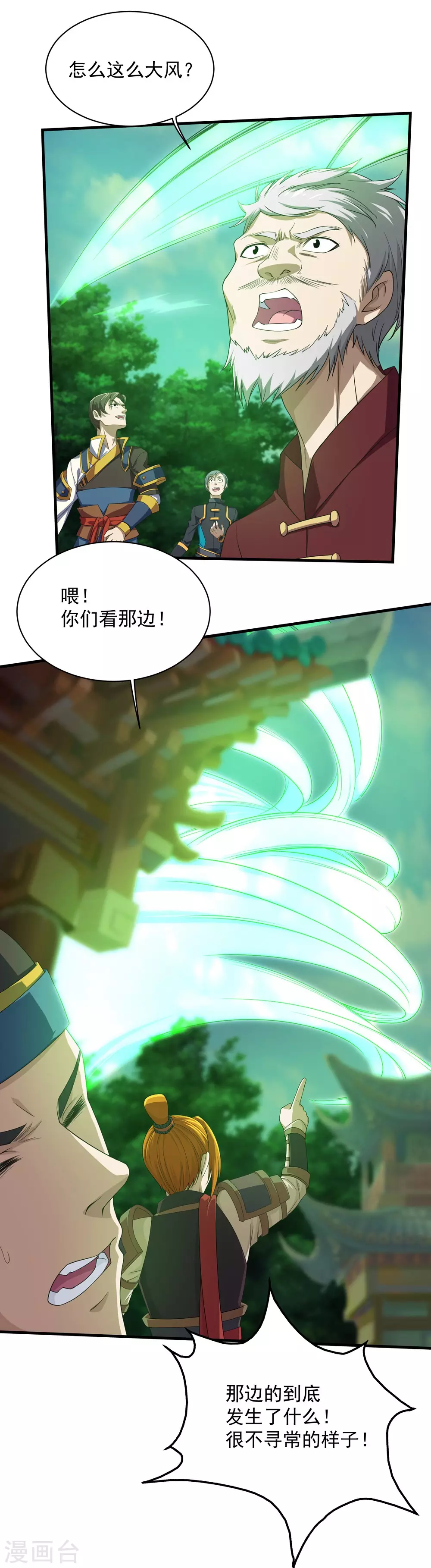 第20话 敢欺负我徒儿6