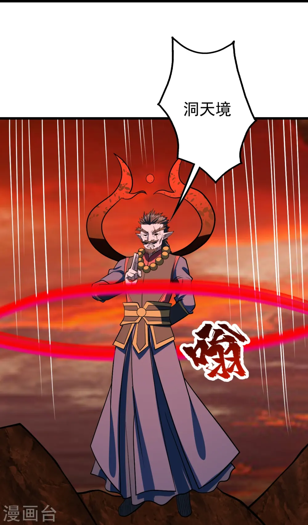 第313话 醉龙草4