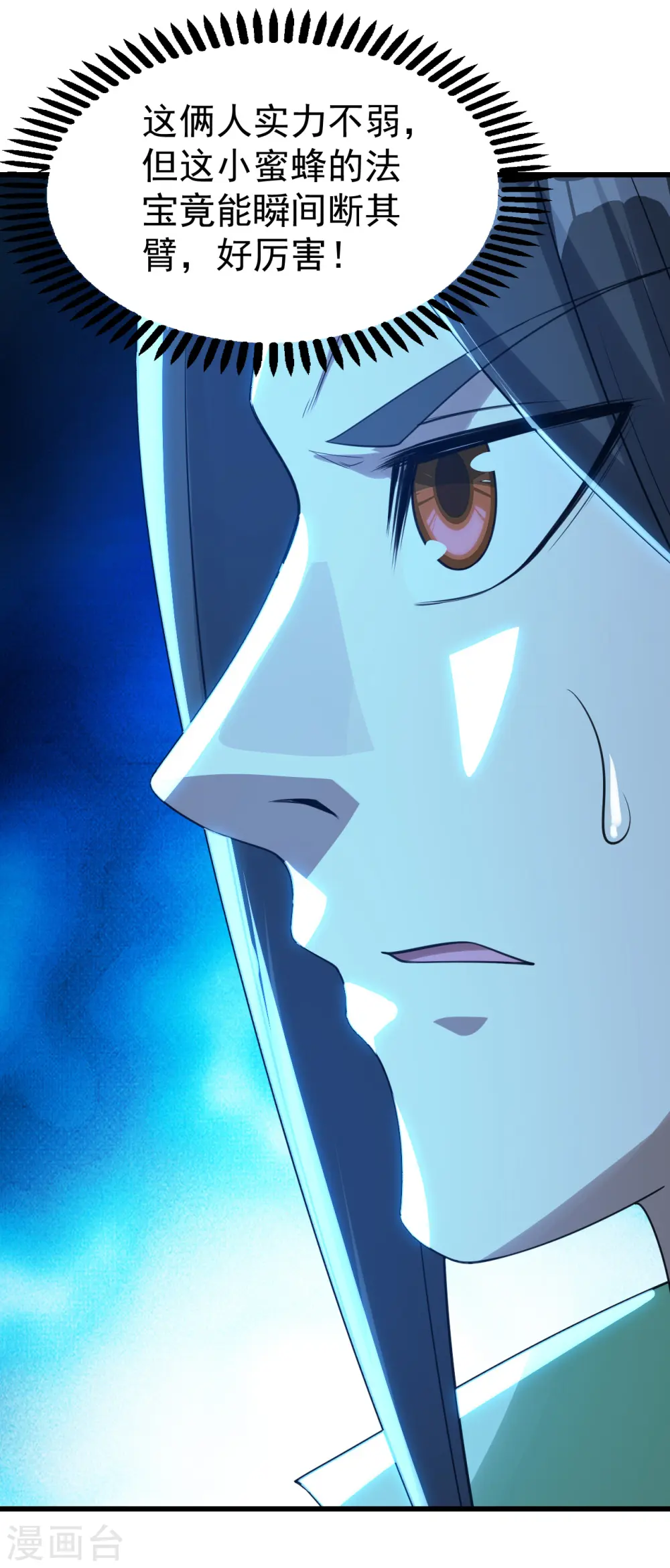 第114话 封印的星辰殿22