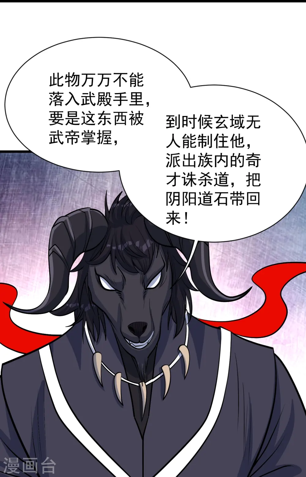 第324话 惊天动地的大事18