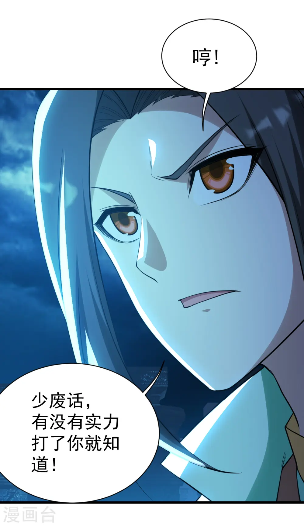 第185话 道陵VS神山少年3