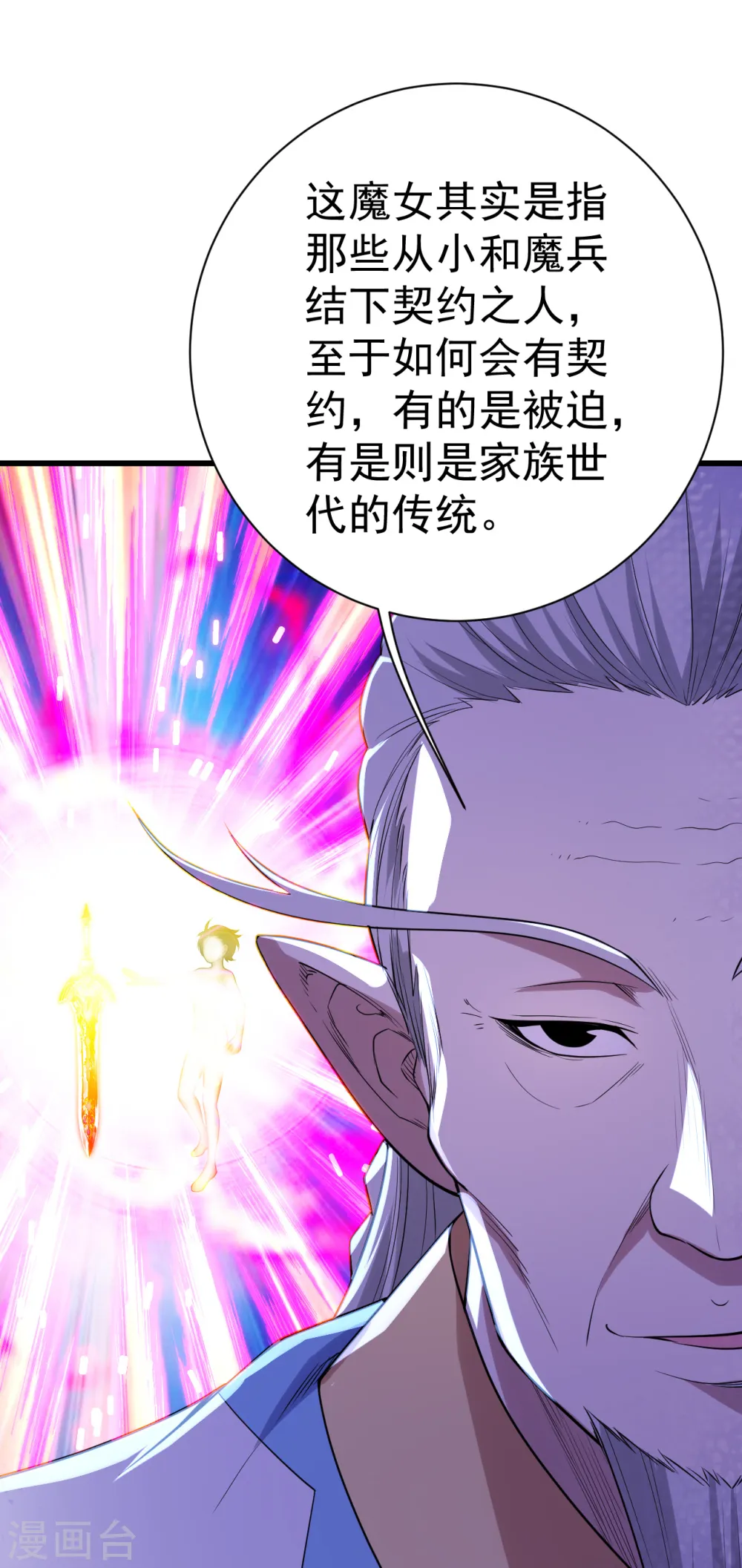 第197话 朱雀控火术26
