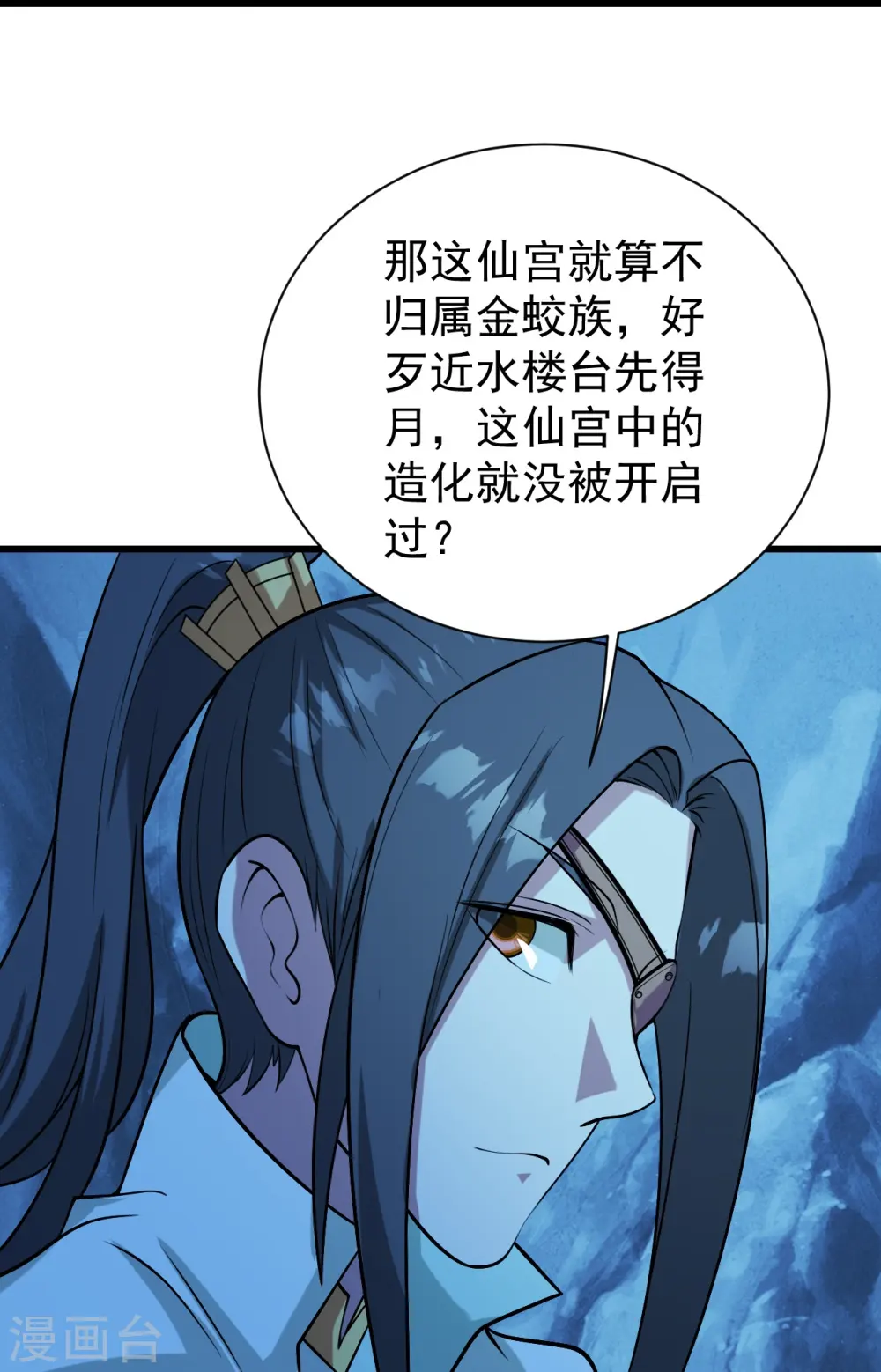 第252话 灵儿？5