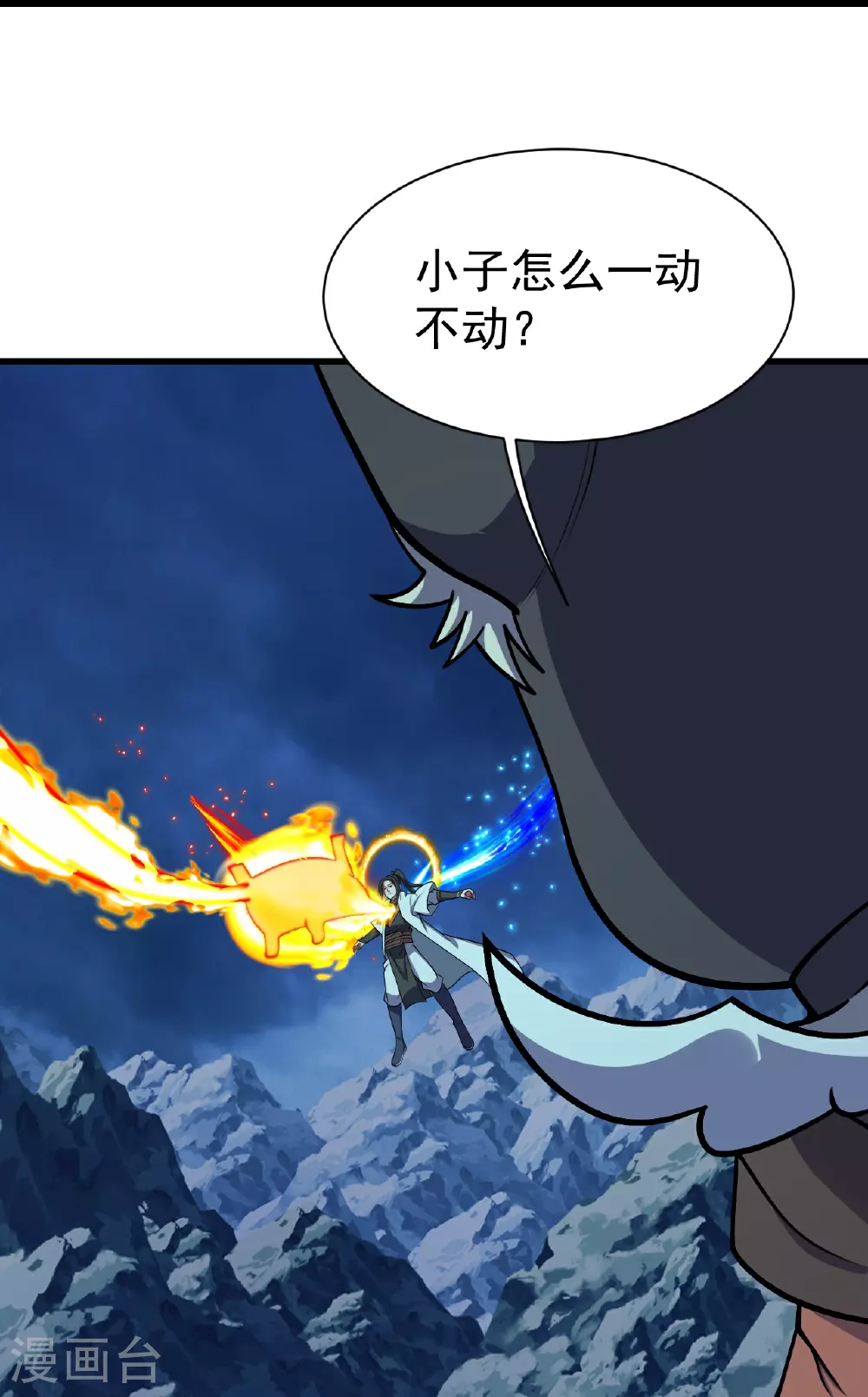 第382话 夺鼎5