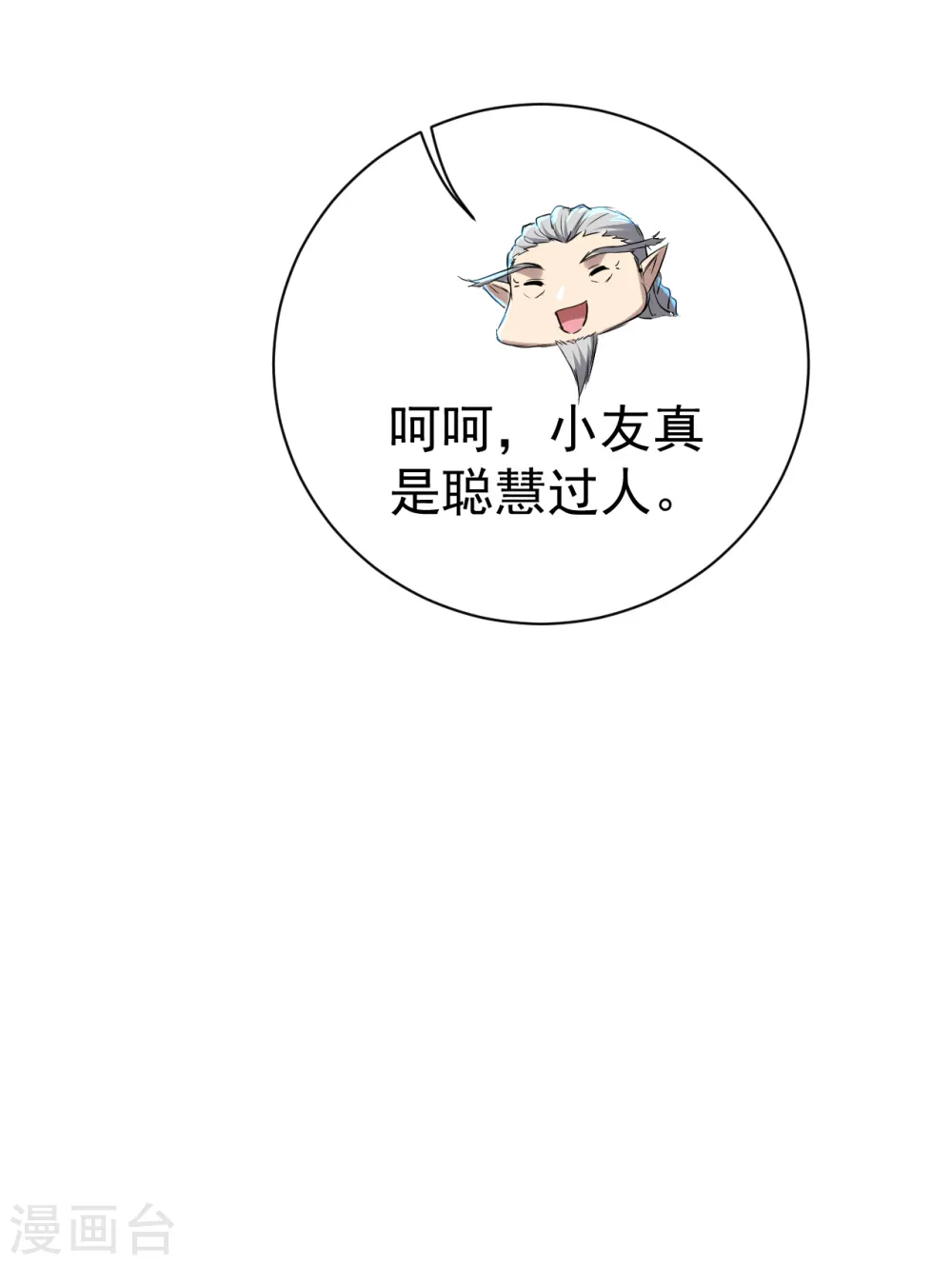 第141话 神秘任务10