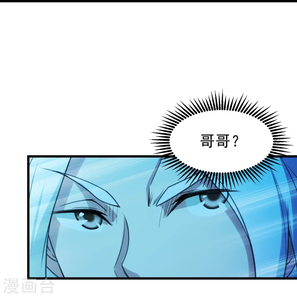 第247话 道陵VS天鹏25