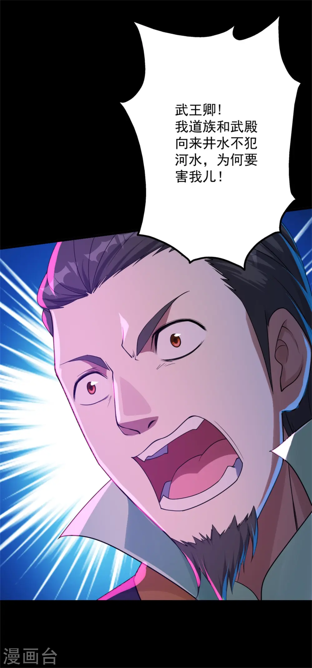 第88话 及时赶到！16