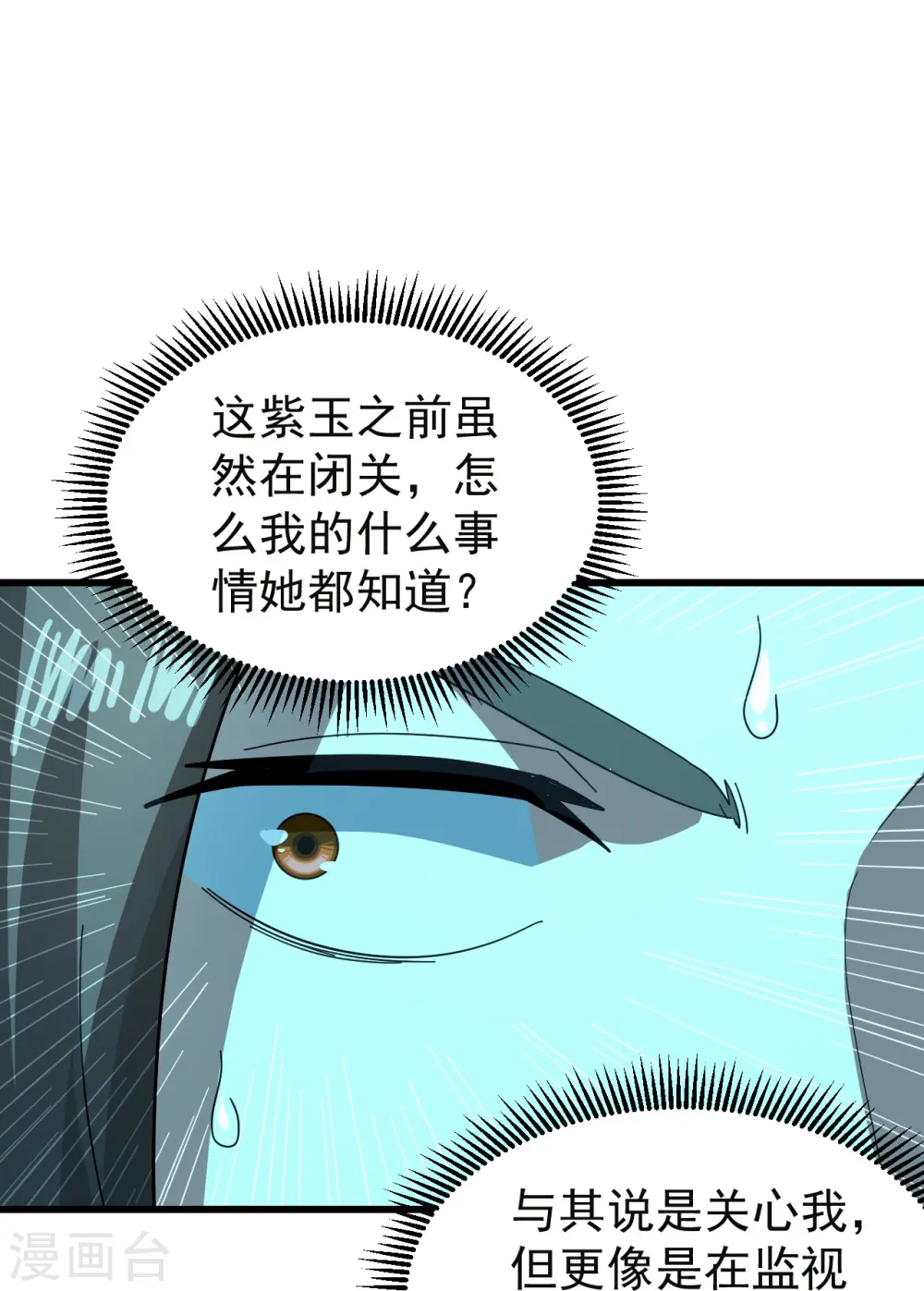 第236话 出发道州！14