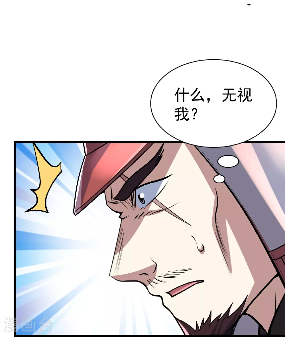 第351话 狂妄的大黑狗19
