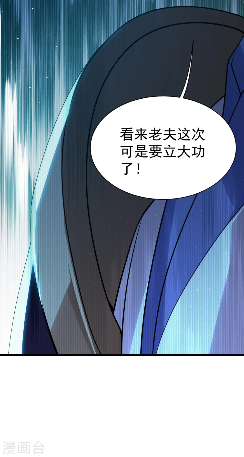 第182话 你想的可真美！9