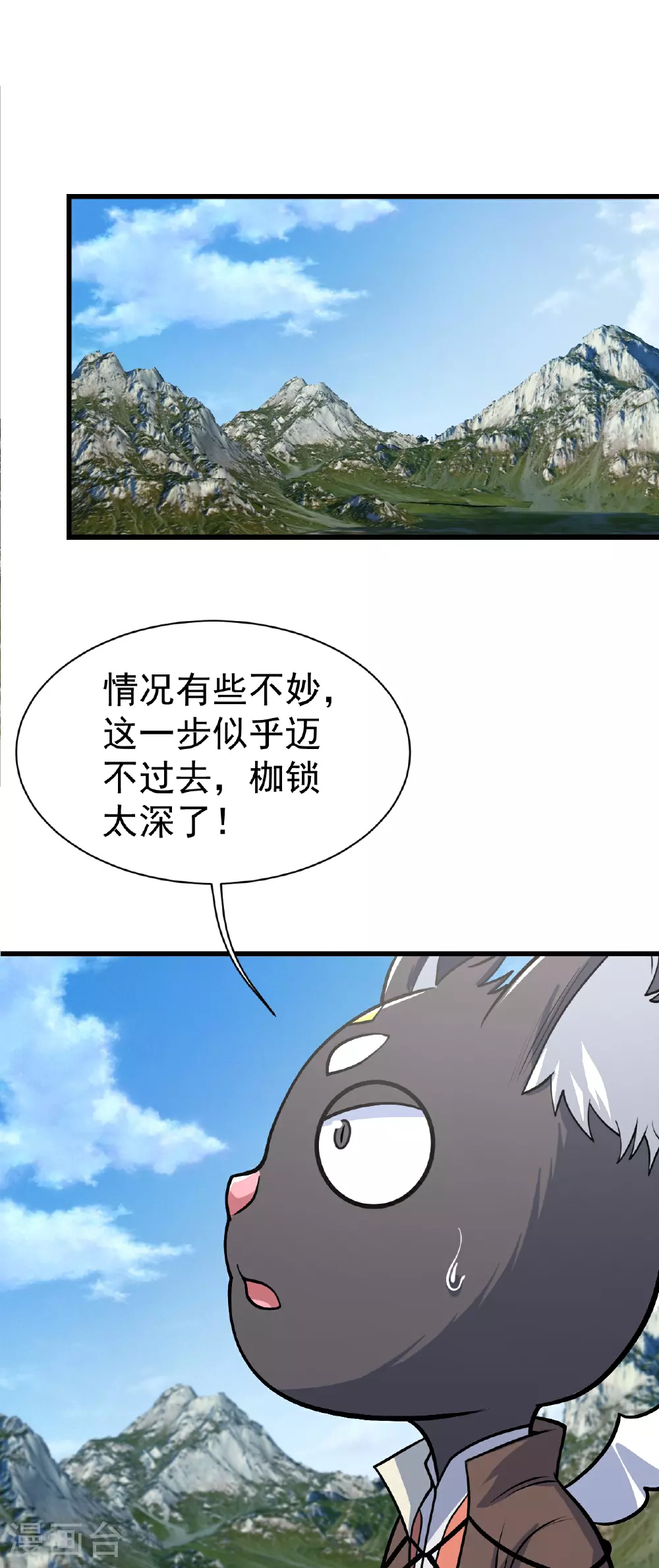 第350话 找上门5