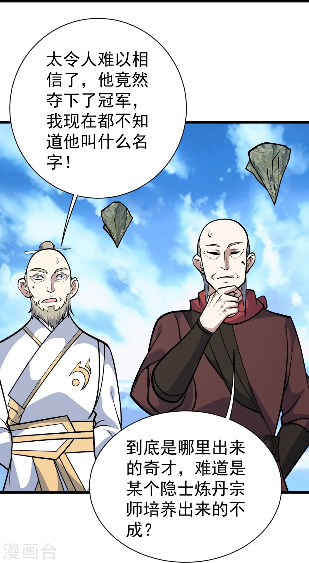第339话 非他不嫁？3