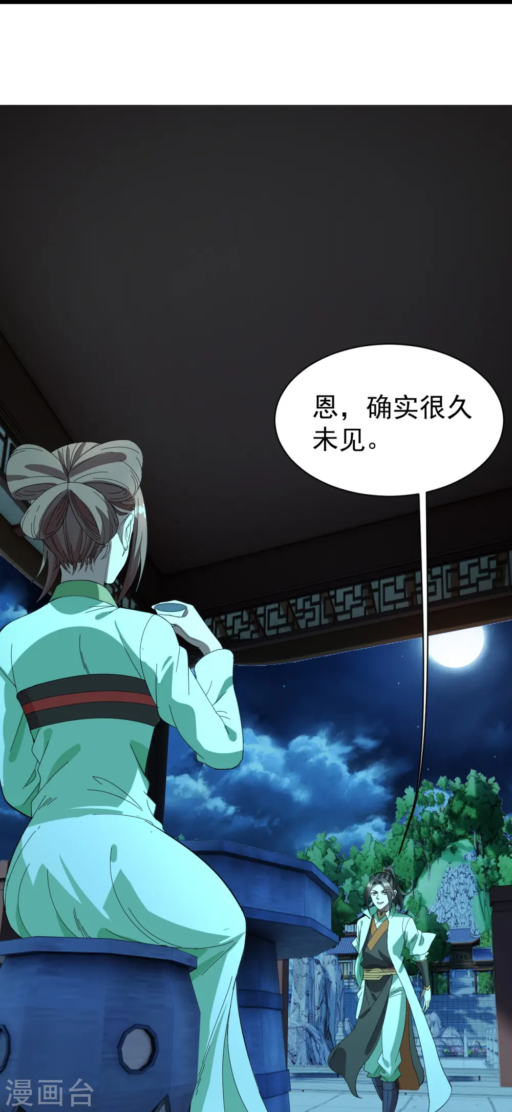 第236话 出发道州！8