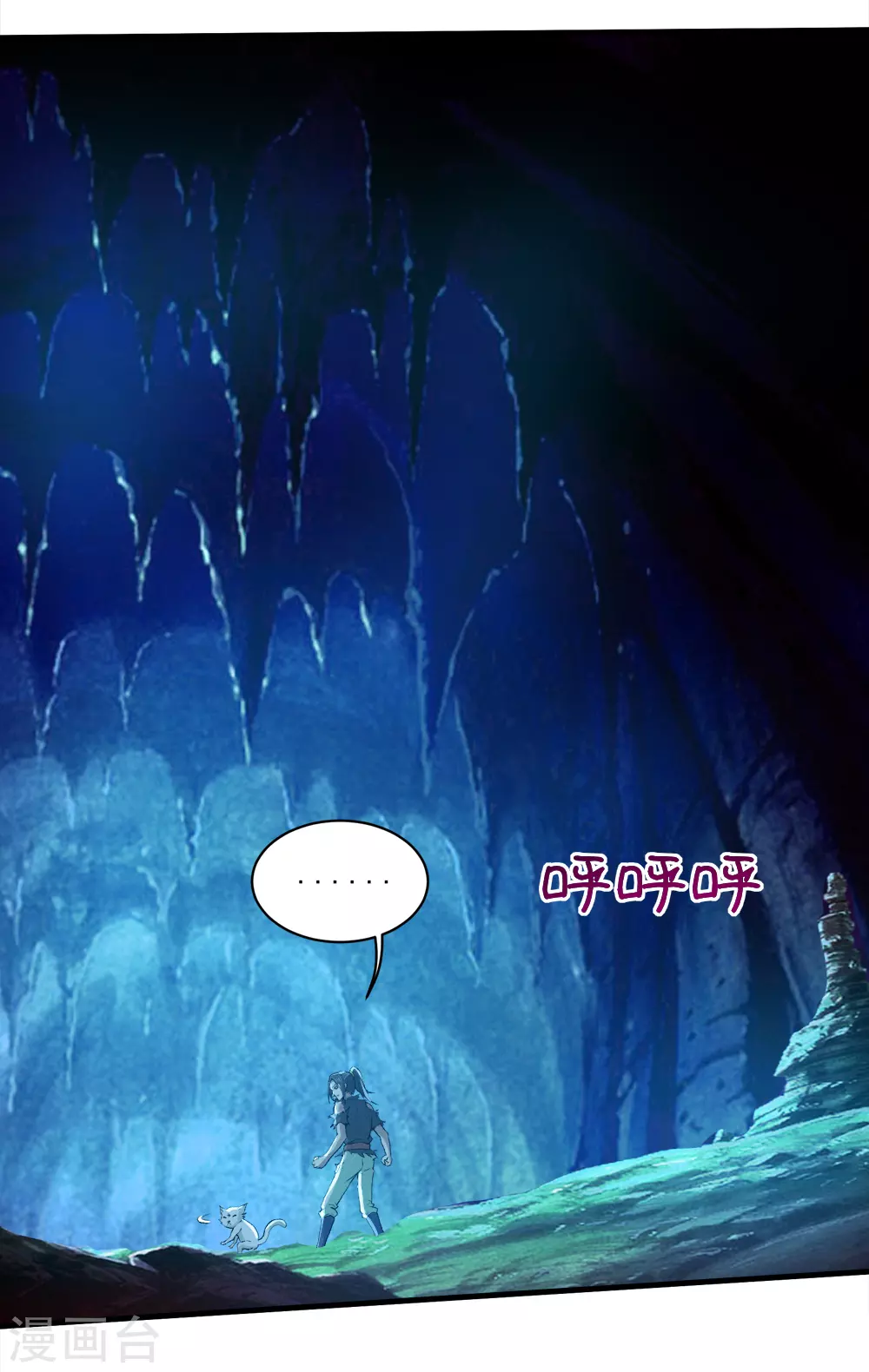 第46话 我感觉有鬼！9