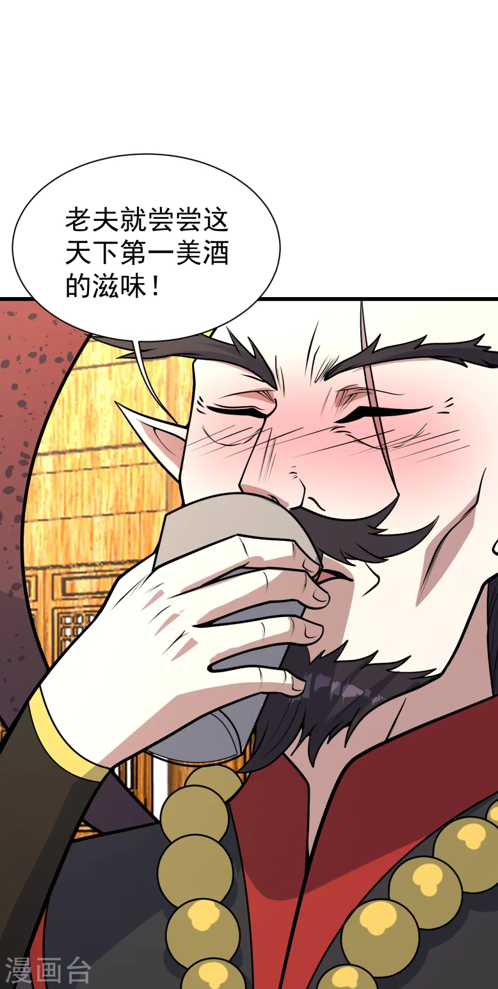 第344话 猴儿酒17