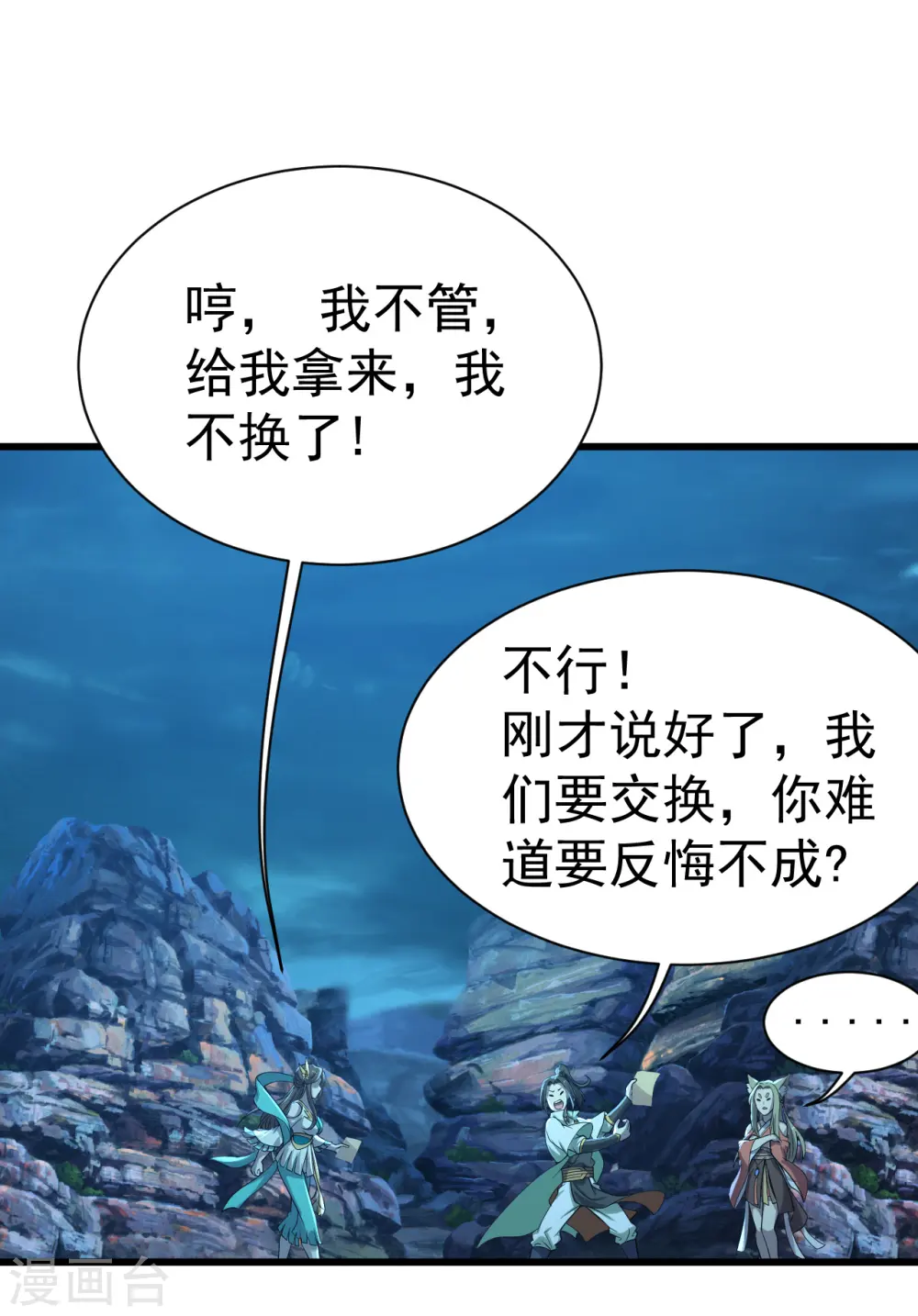 第201话 三角恋！47