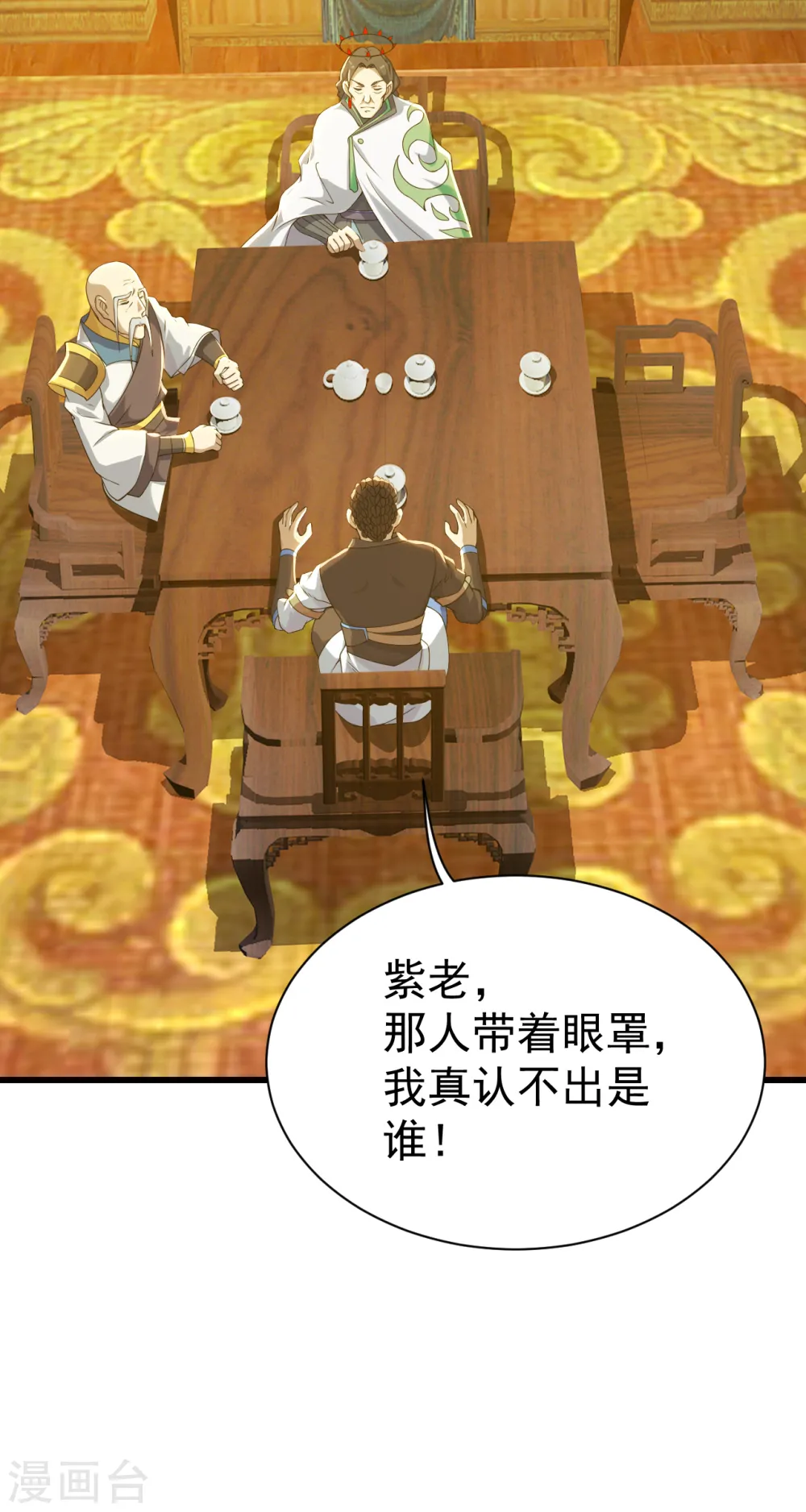 第129话 到底是谁！19