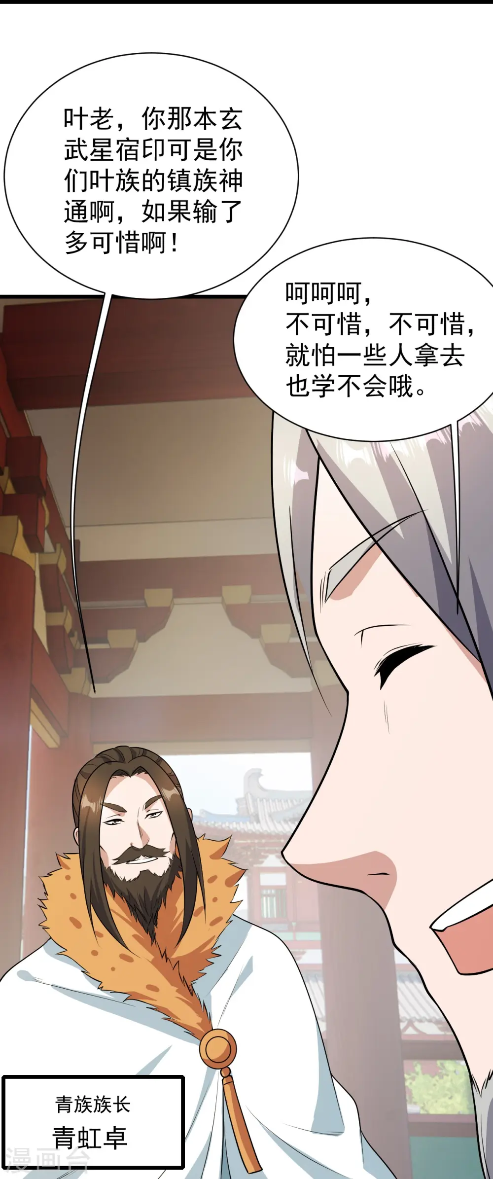 第223话 比武大会30