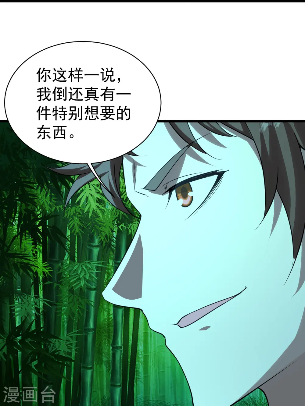 第219话 不速之客！21