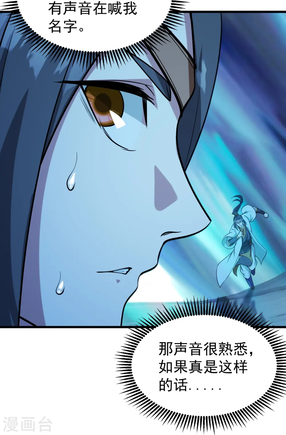 第252话 灵儿？22