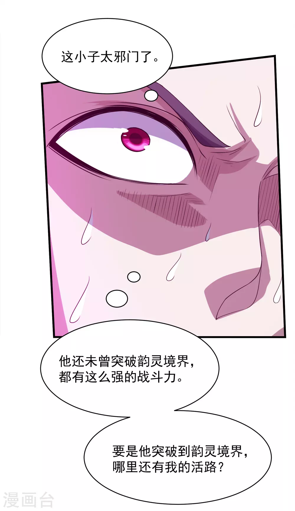 第39话 道陵vs王岭124