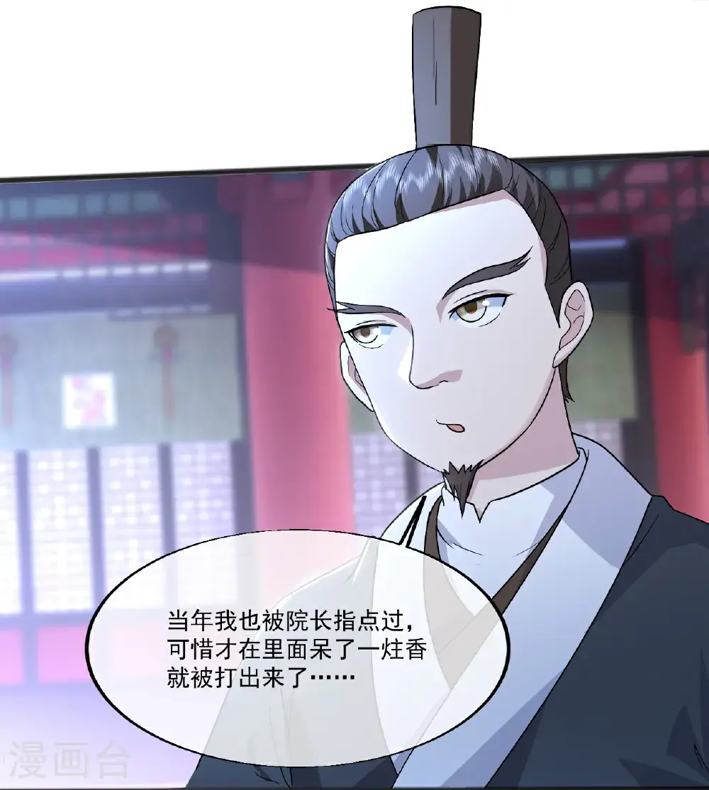 第404话 无缺洞天26