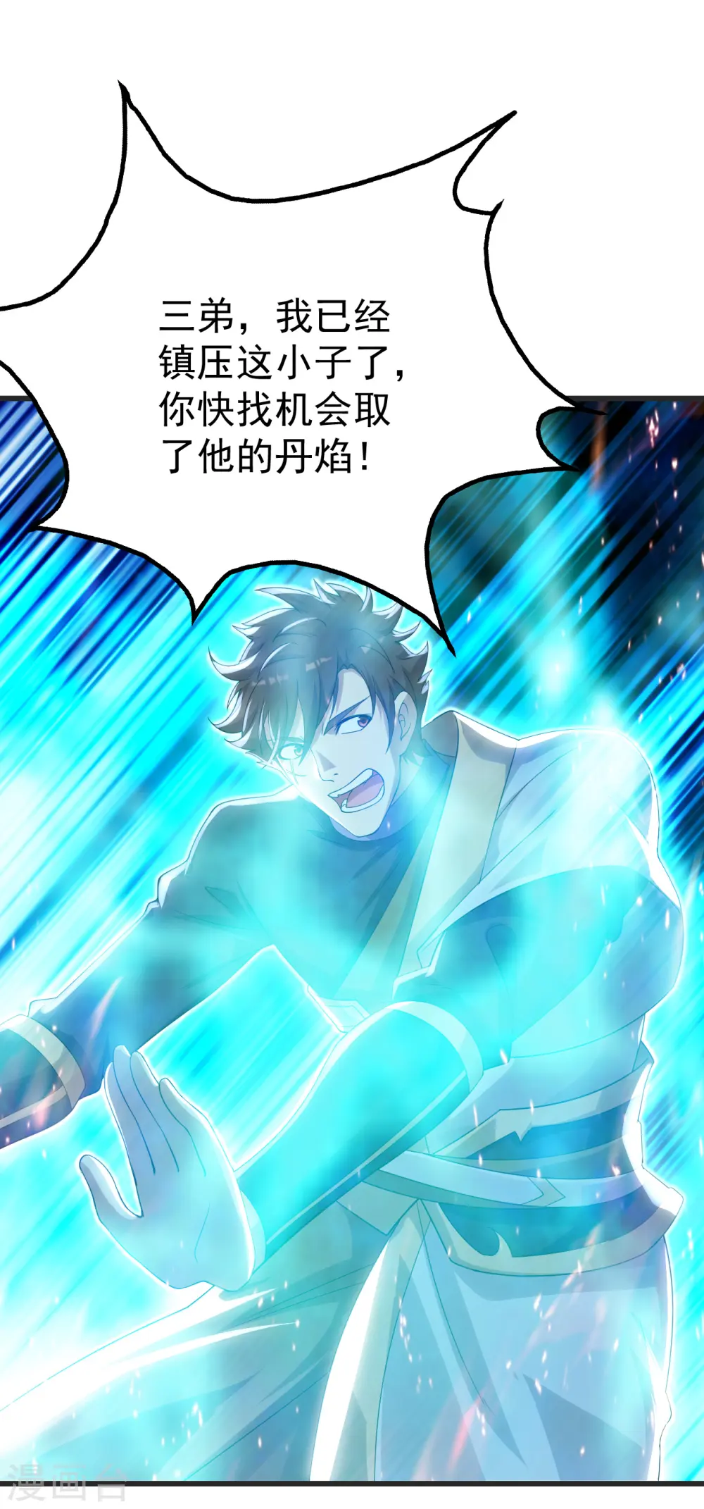 第134话 道陵VS青逸俊24