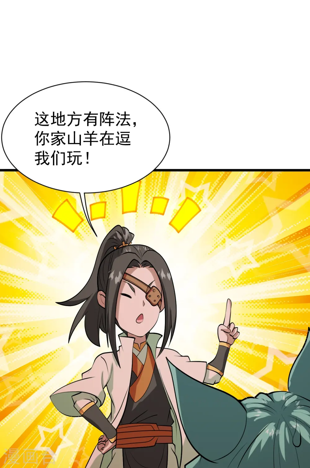 第250话 大黑虎！23