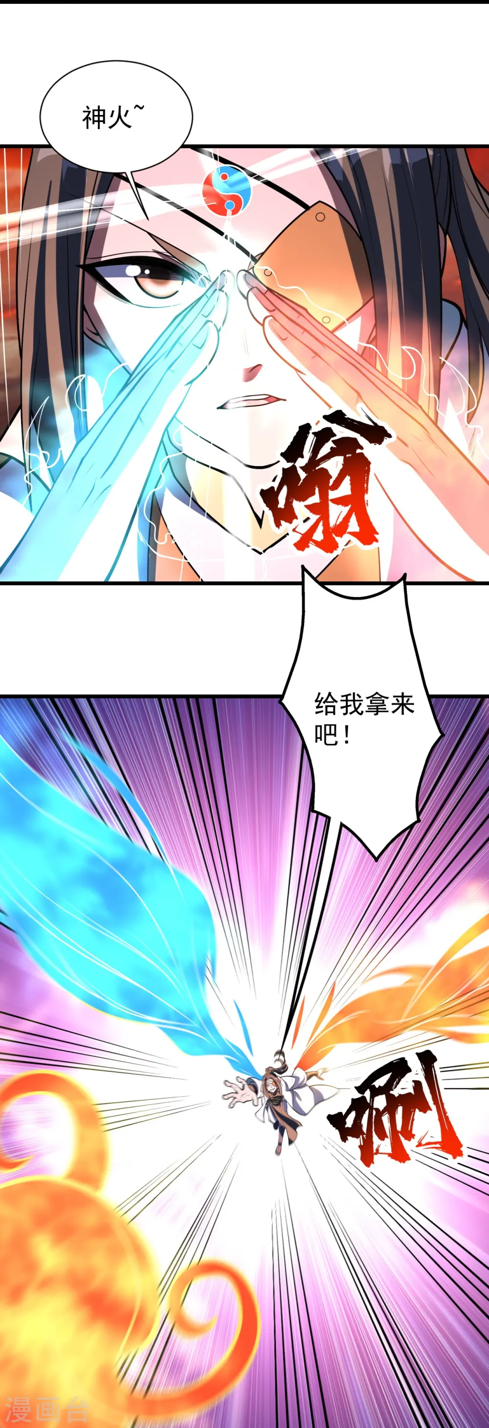 第304话 紫金天火14