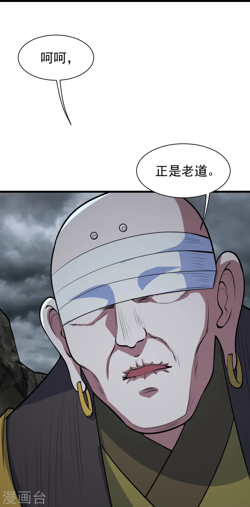第279话 黄牛道人的机缘！11