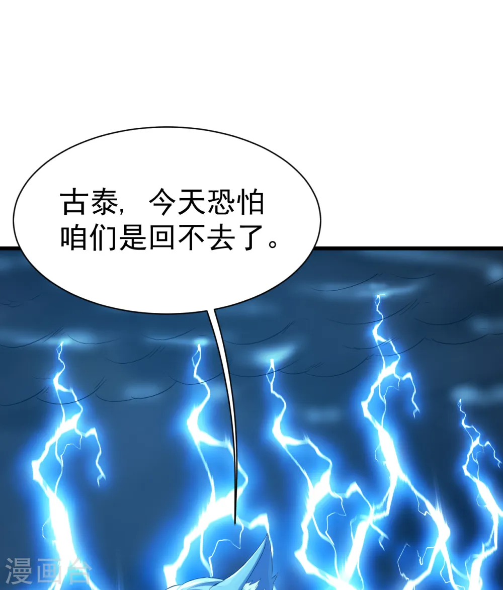 第199话 和尚和狐狸！9