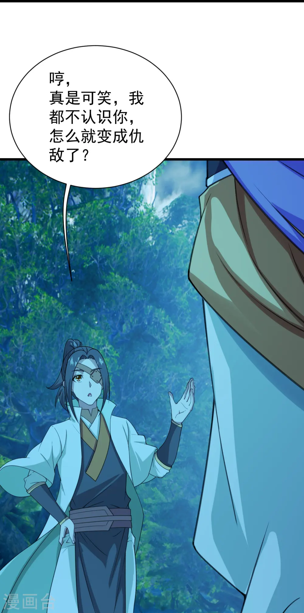 第247话 道陵VS天鹏9