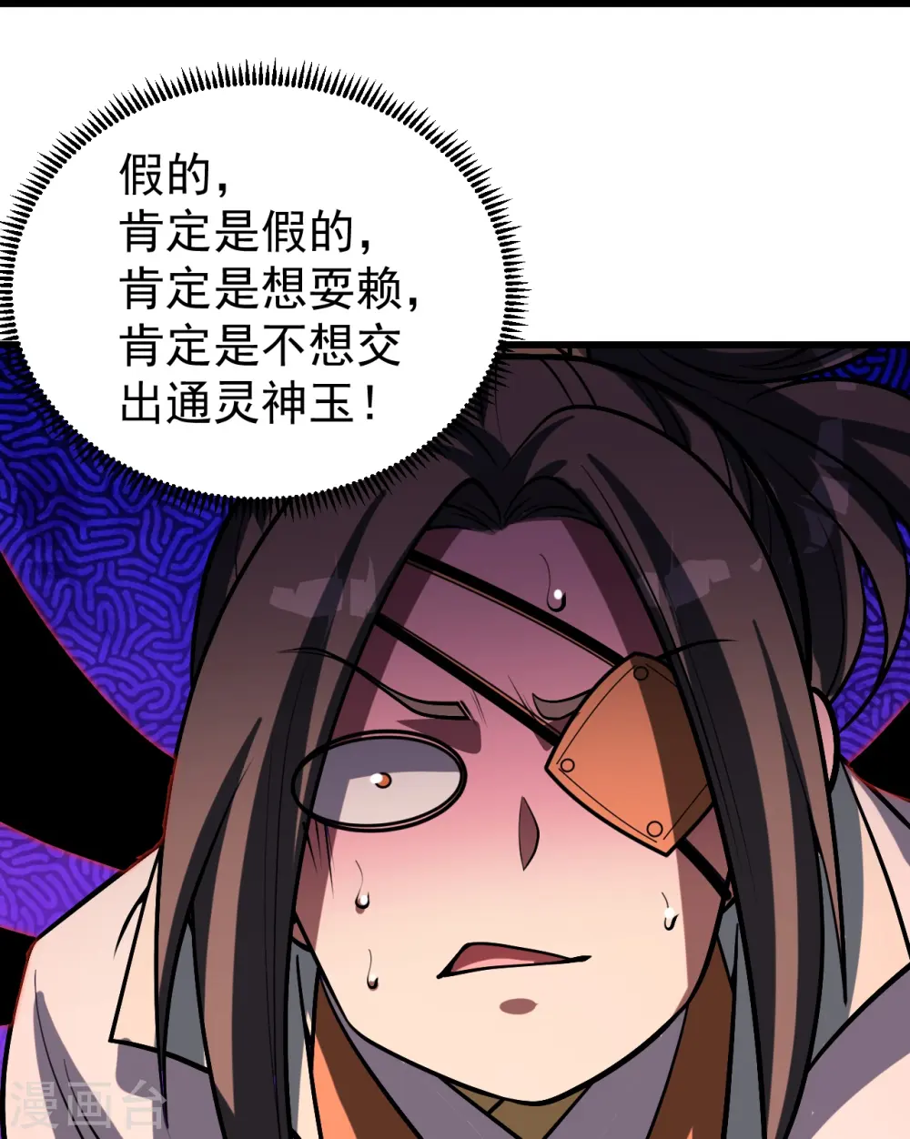 第319话 真面目21