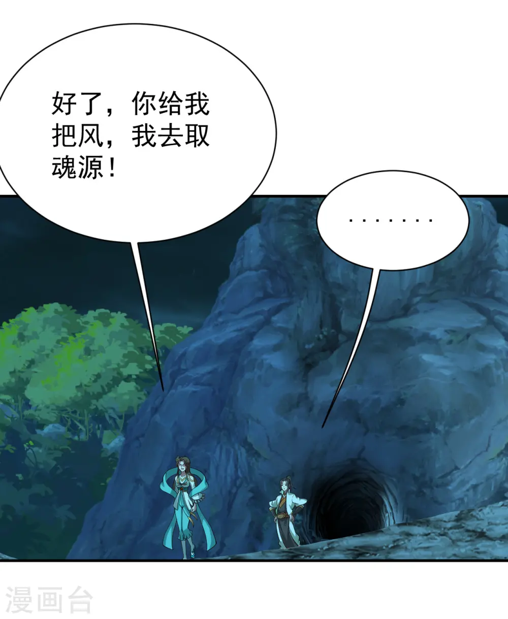 第210话 生门？死门？21