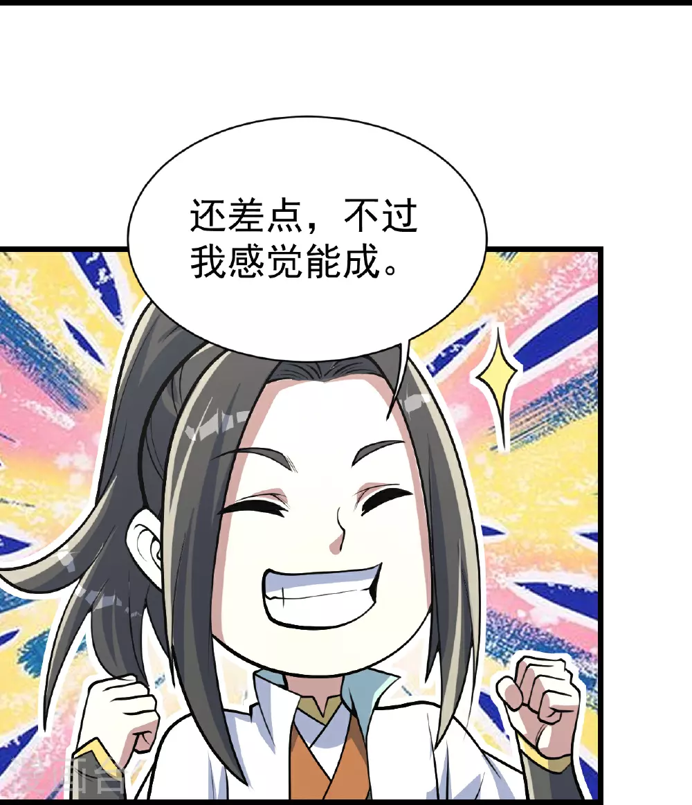 第353话 雷劫5