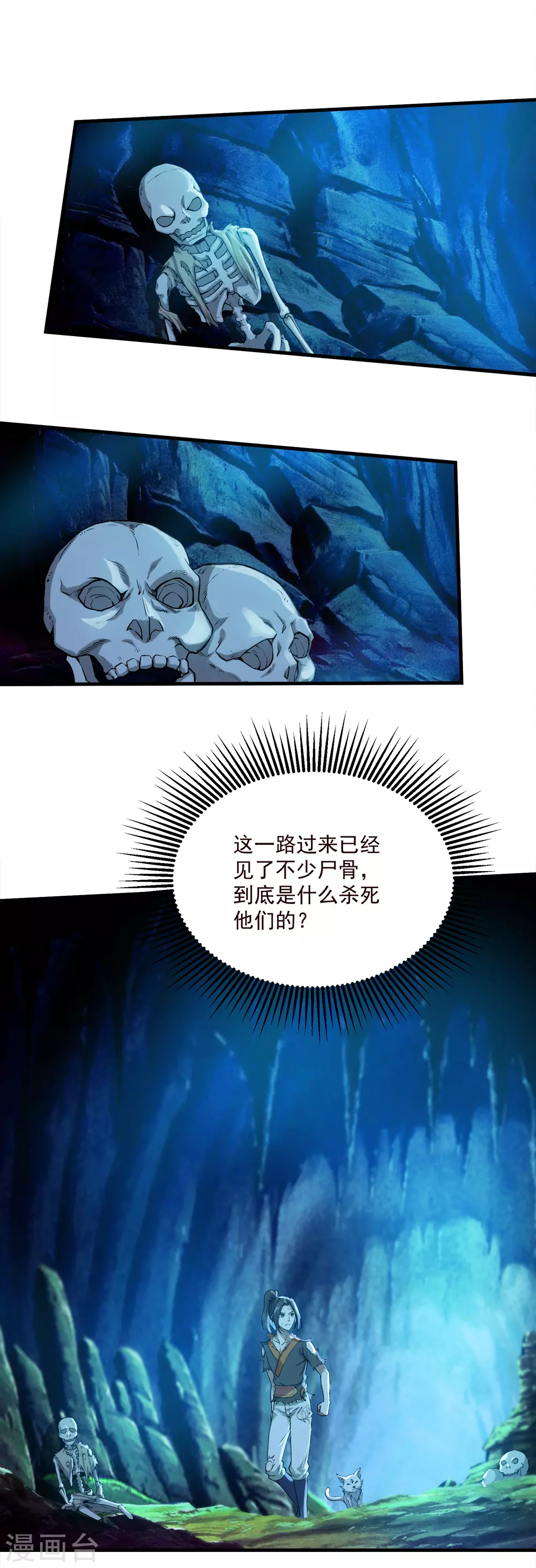 第46话 我感觉有鬼！7