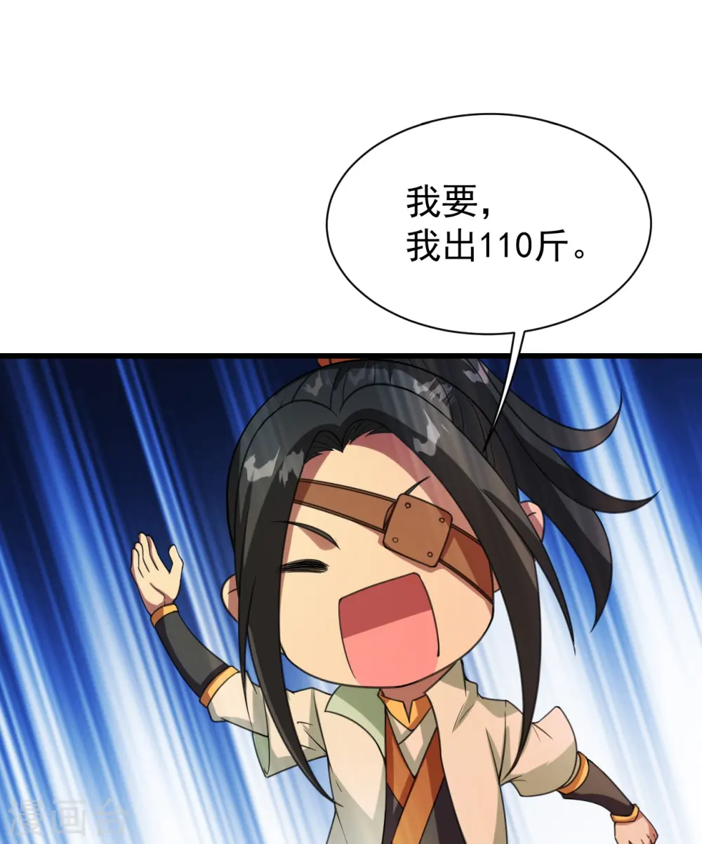 第241话 敢和我抢拍？29