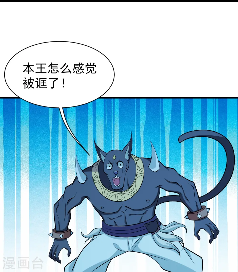 第251话 原始圣体留下的造化！22