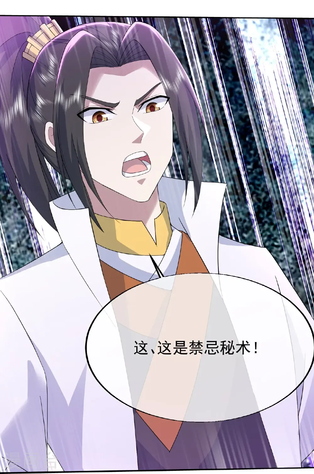 第437话 阴阳生死图7