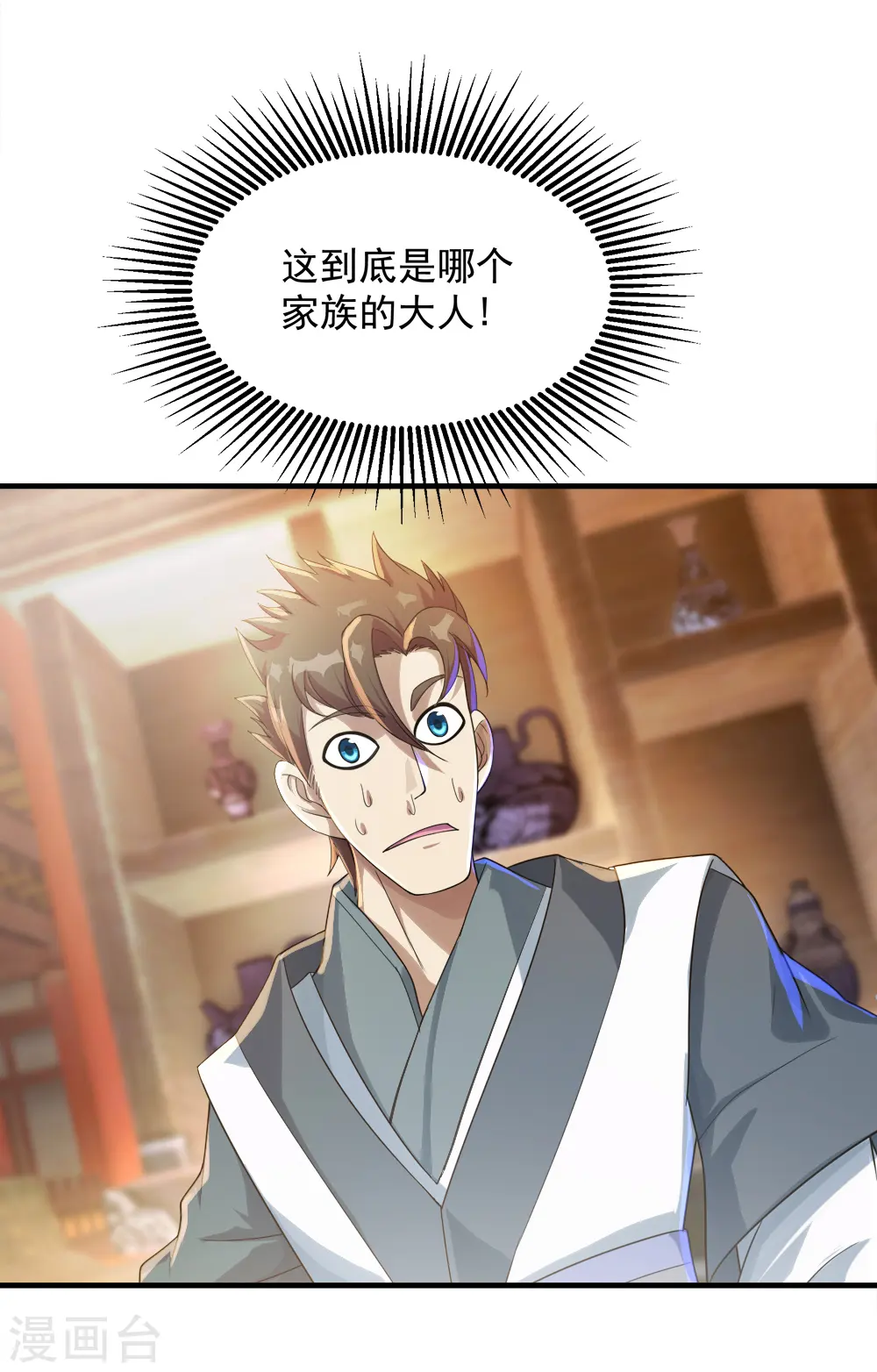 第77话 造气境！7