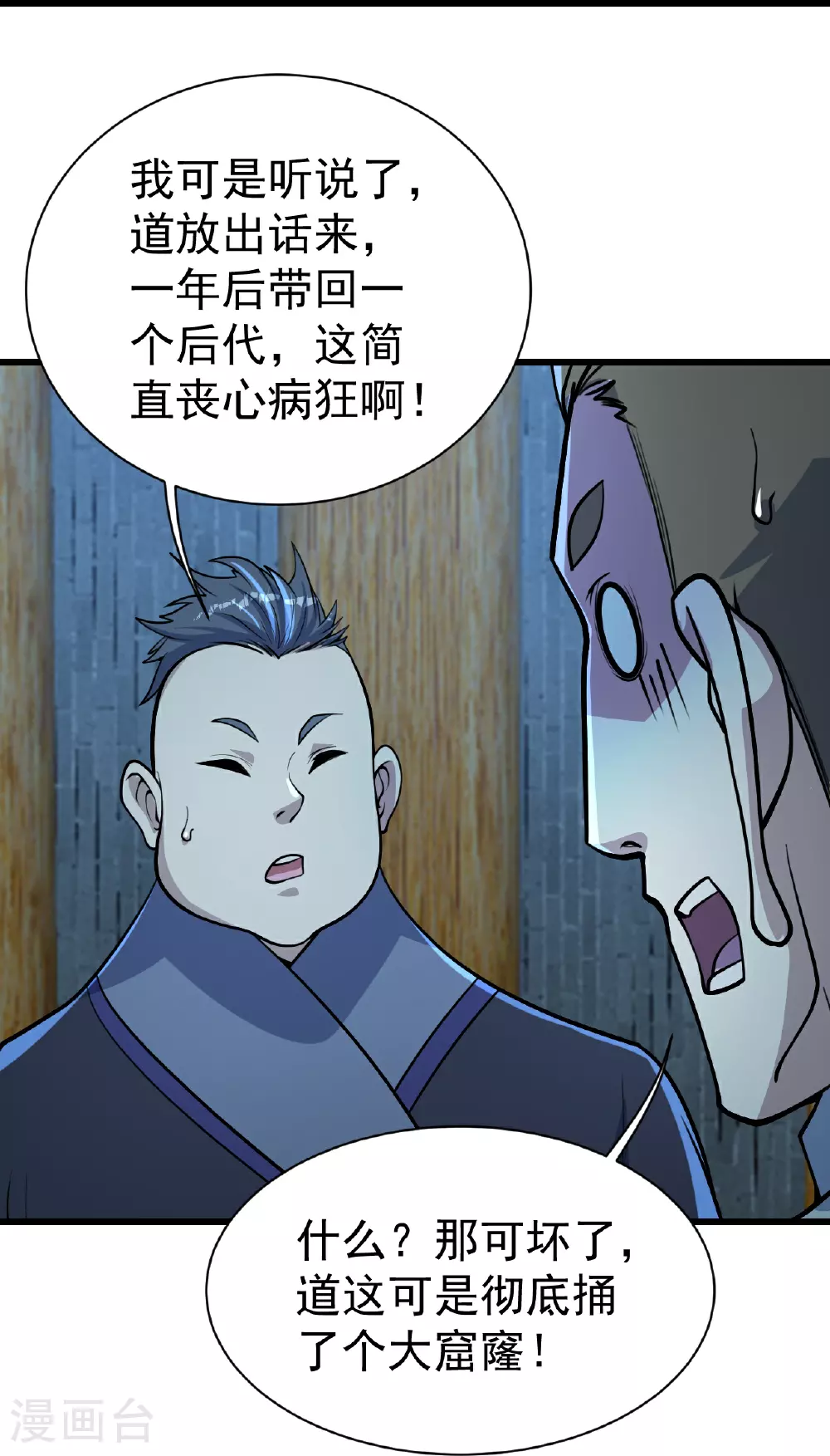 第349话 屠道联盟4