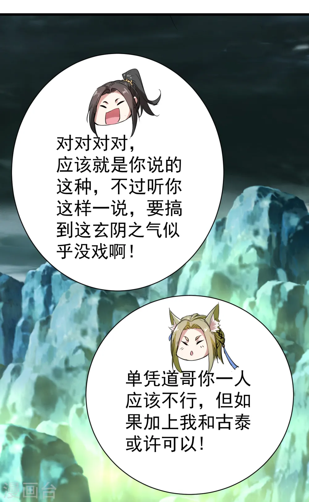 第200话 道陵的威能！44