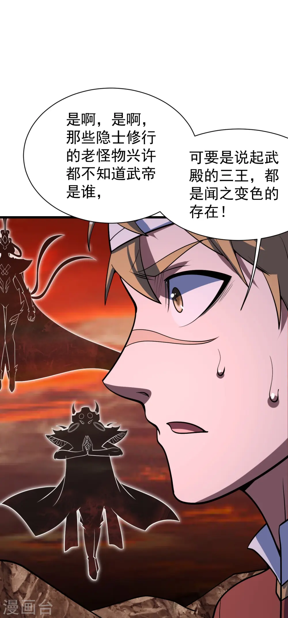 第303话 “道”也来火神山了？18
