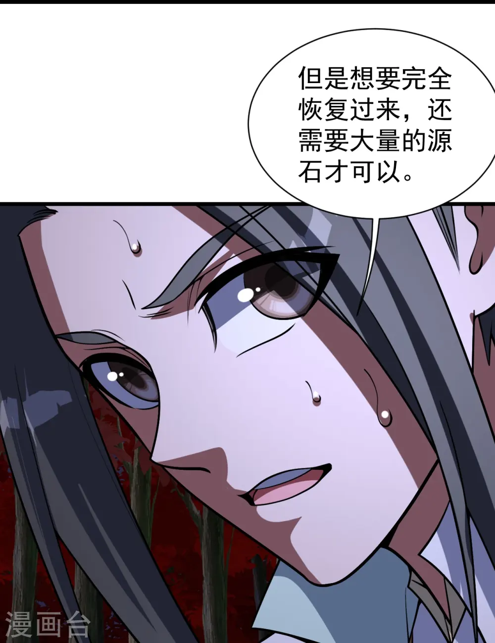 第301话 到达火神山5