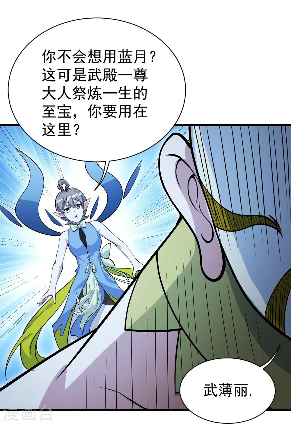 第278话 彻底暴露！6