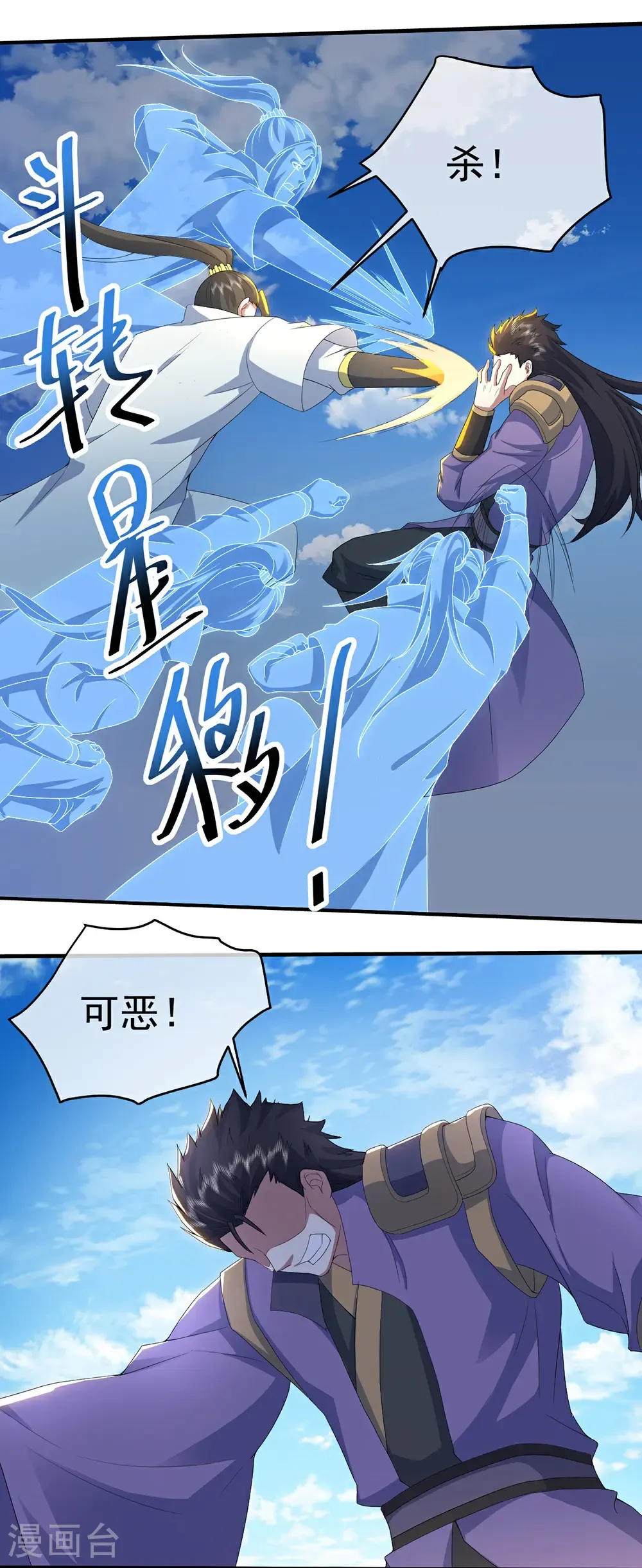 第447话 八门遁甲24