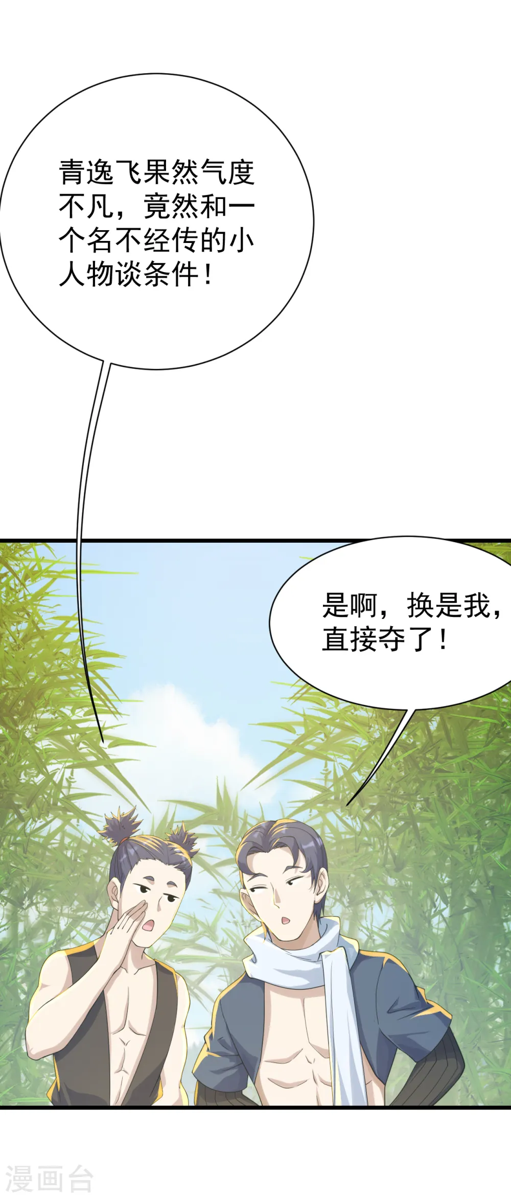 第136话 三兄弟！22