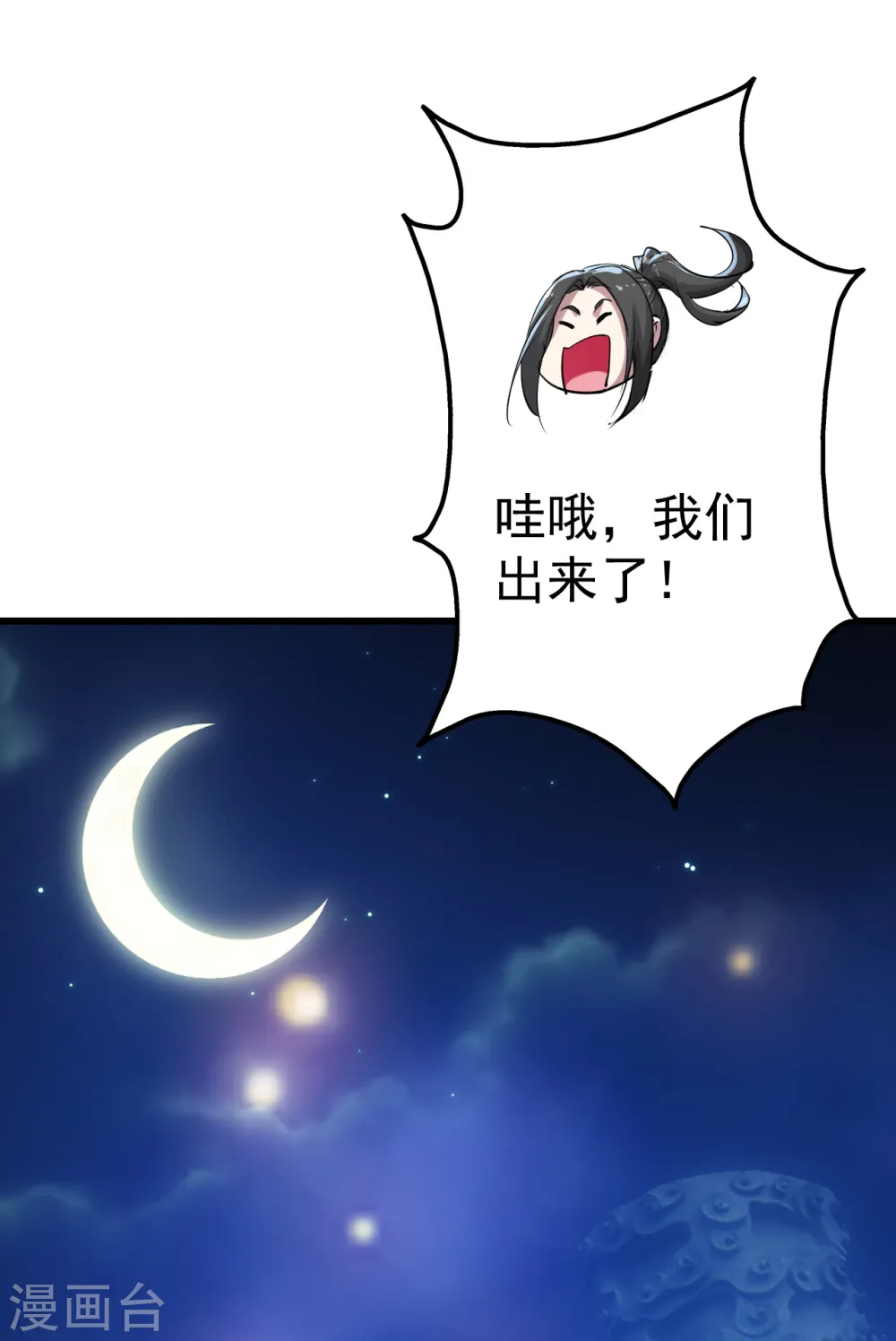 第195话 又又是新的后宫？！45